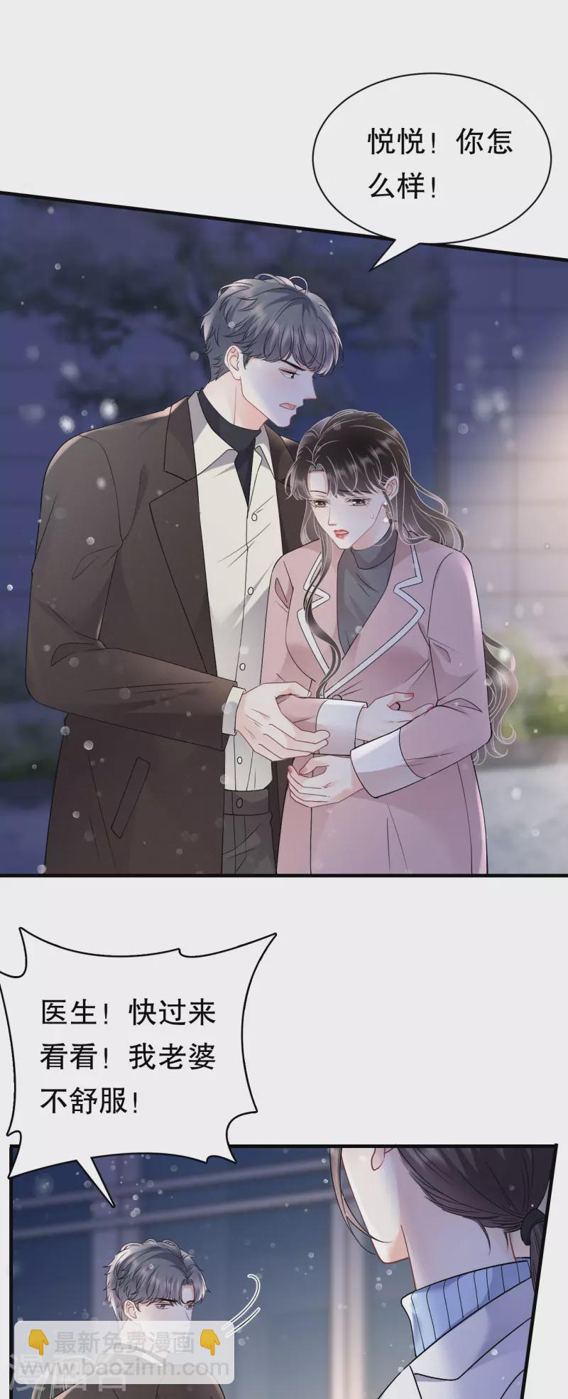 第158话 早产-第160话