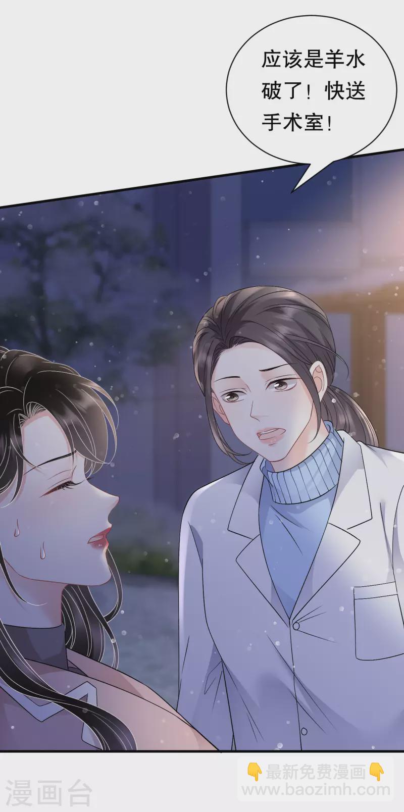 第158话 早产-第160话