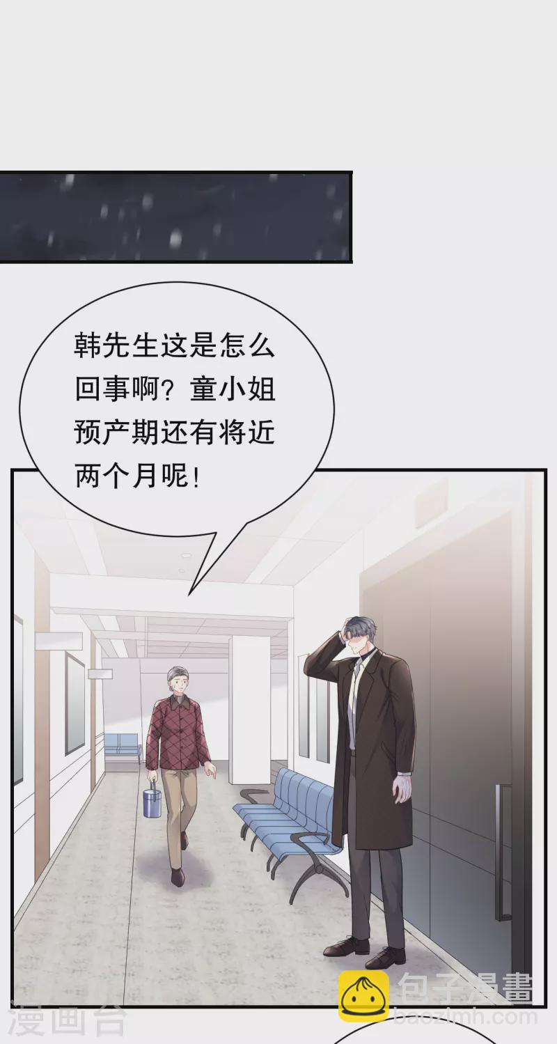 第158话 早产-第160话