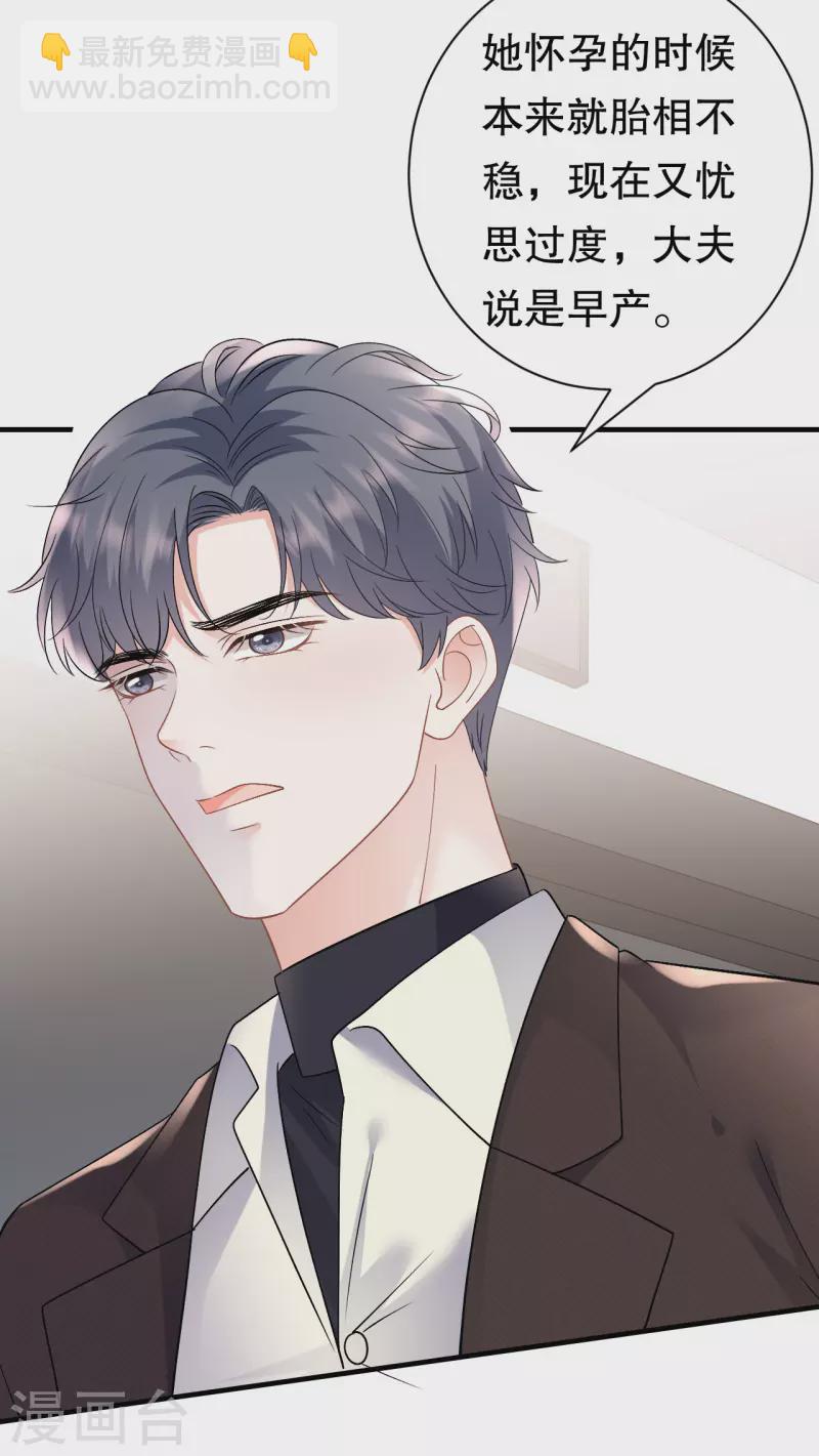 第158话 早产-第160话