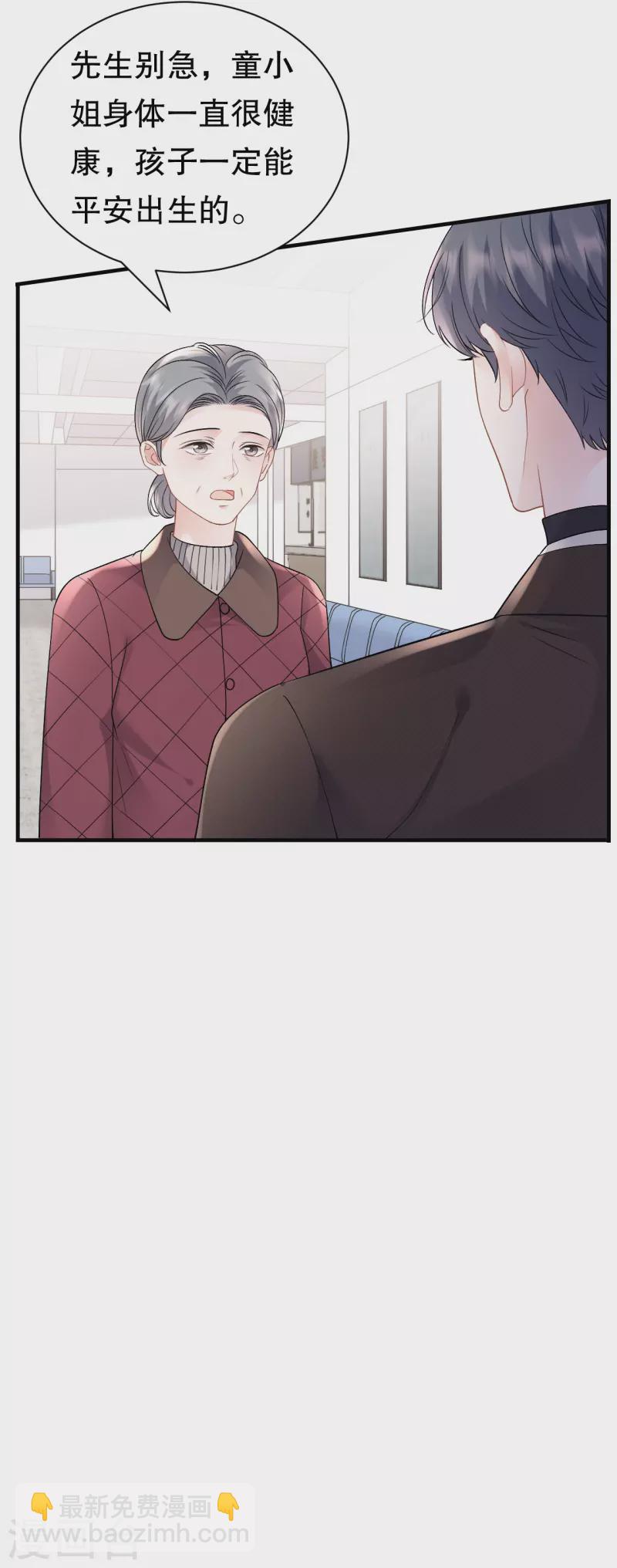 第158话 早产-第160话