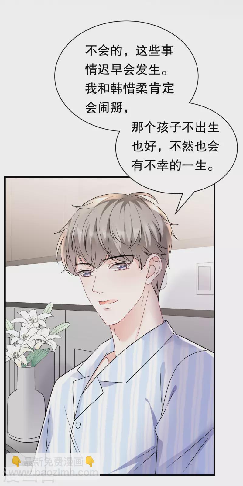 第158话 早产-第160话