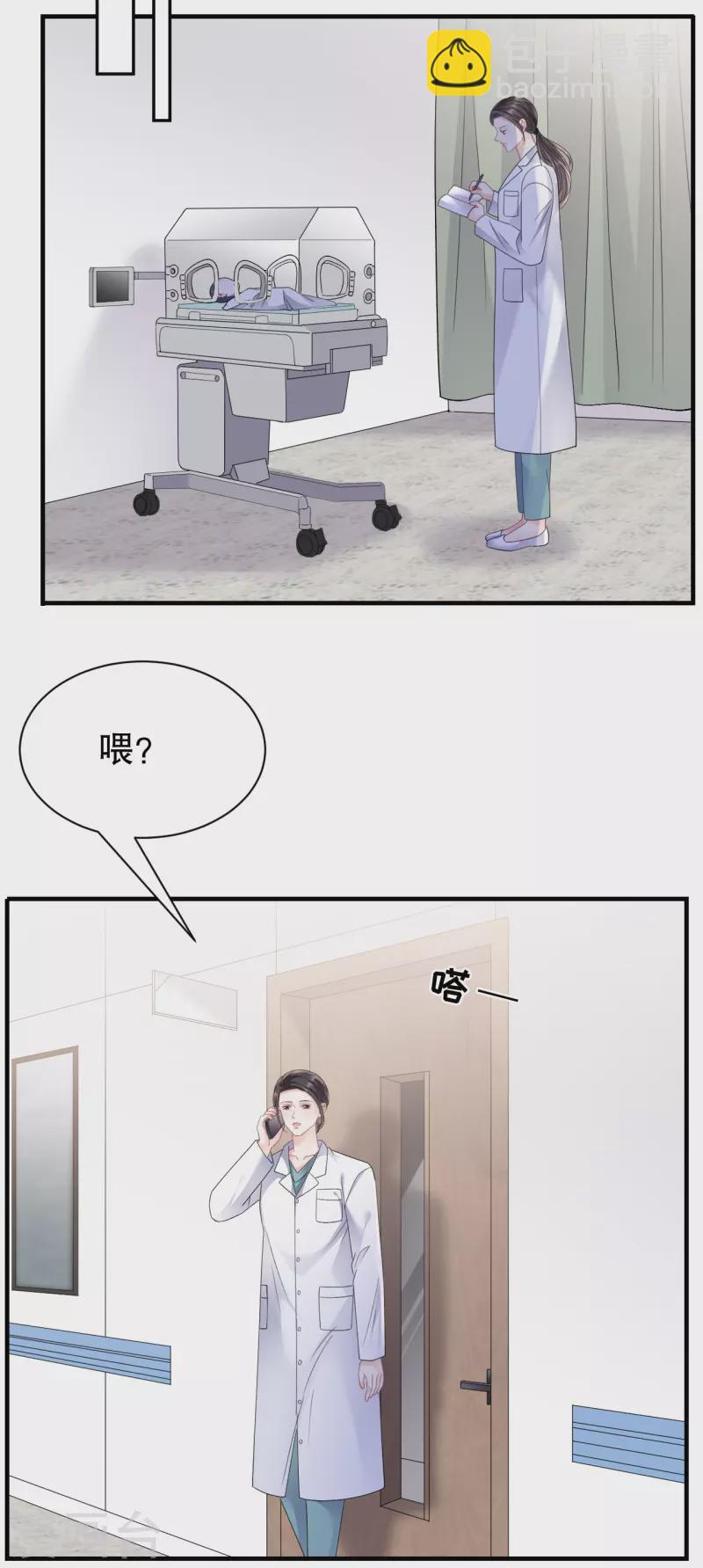 第158话 早产-第160话
