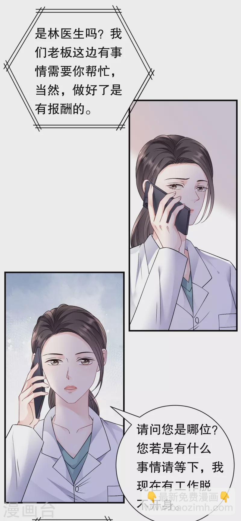 第158话 早产-第160话