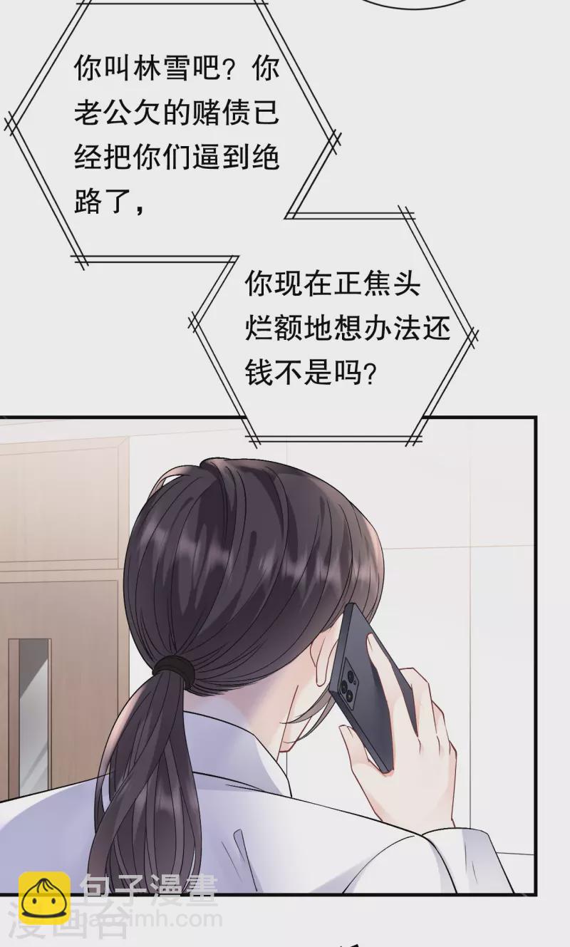 第158话 早产-第160话