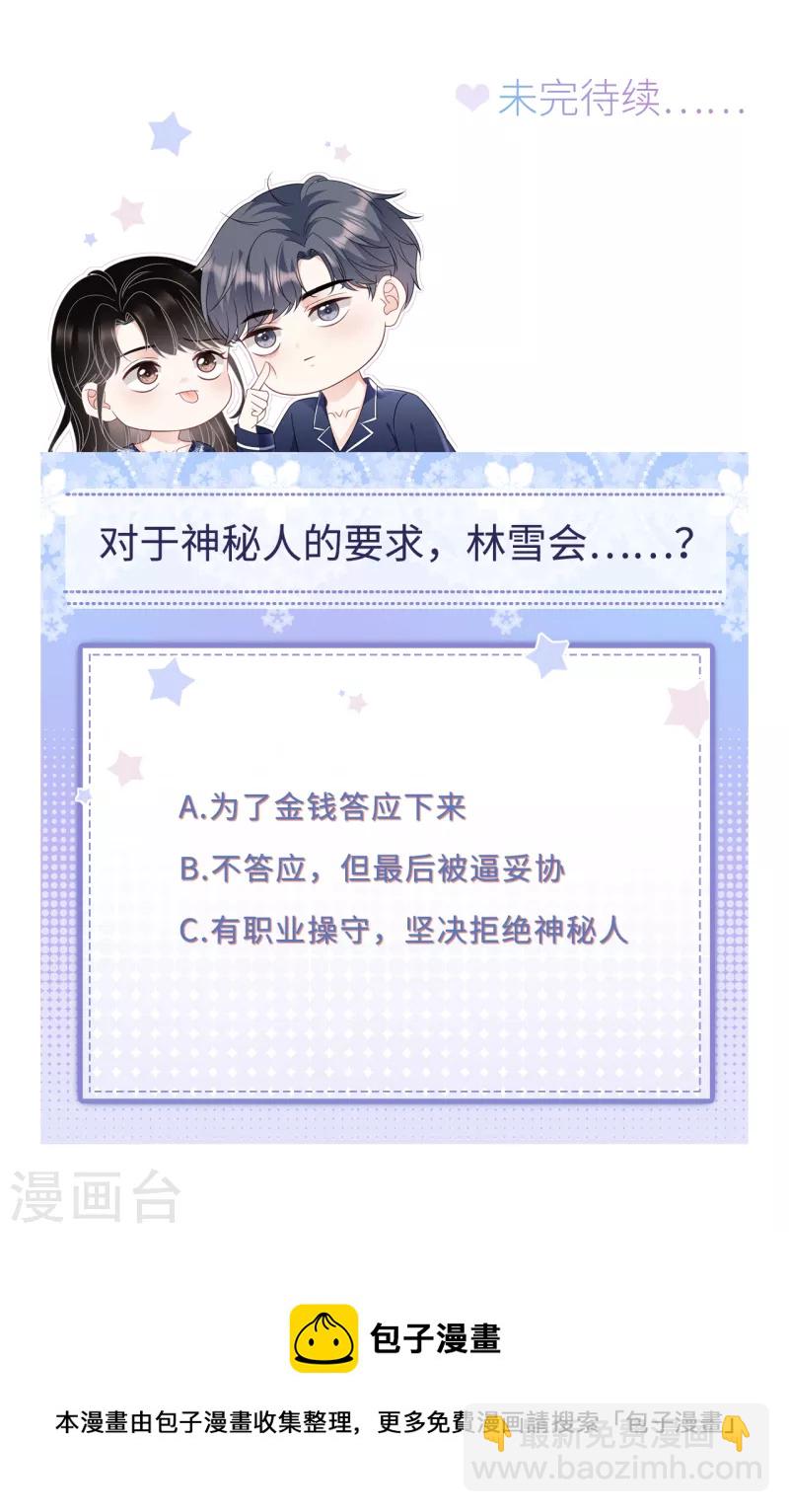 第158话 早产-第160话