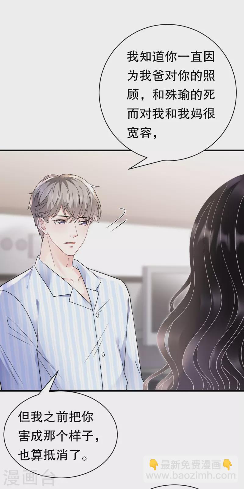 第158话 早产-第160话