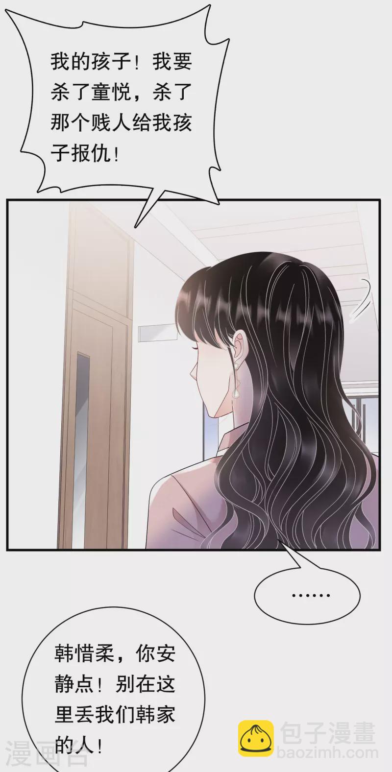 第158话 早产-第160话