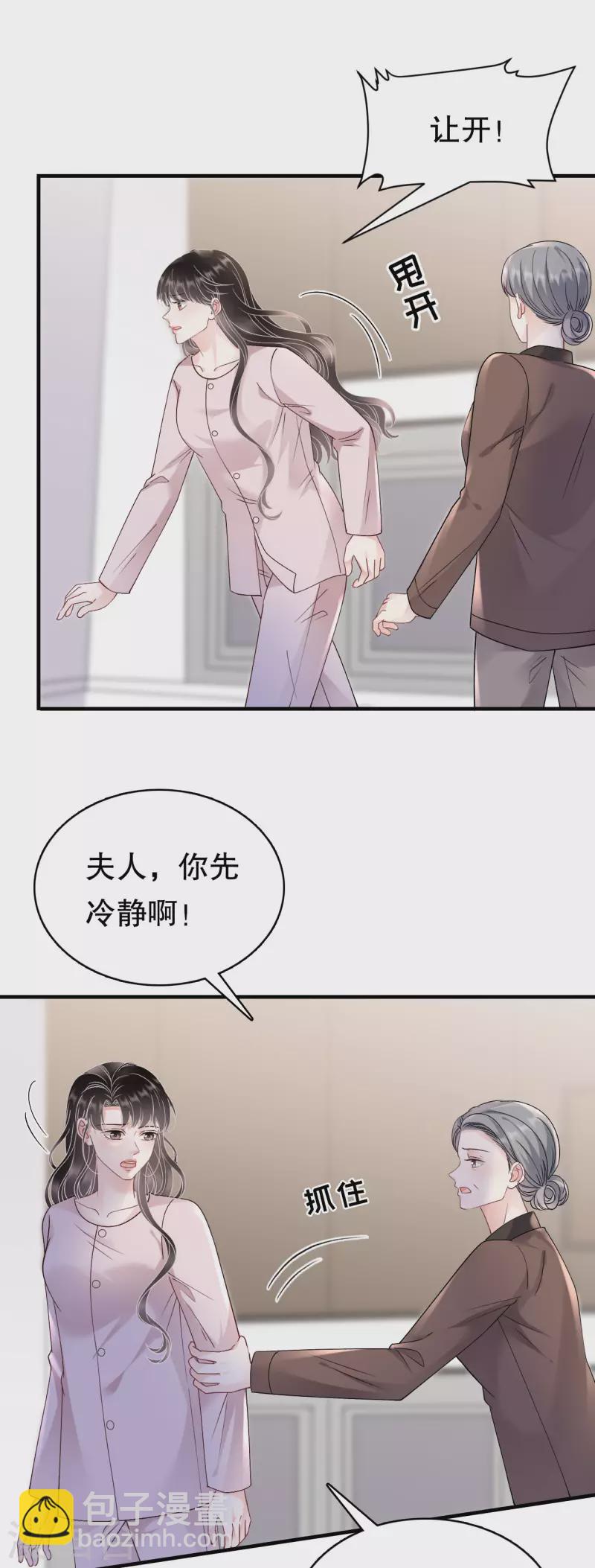 第160话 身陷囹圄-第162话