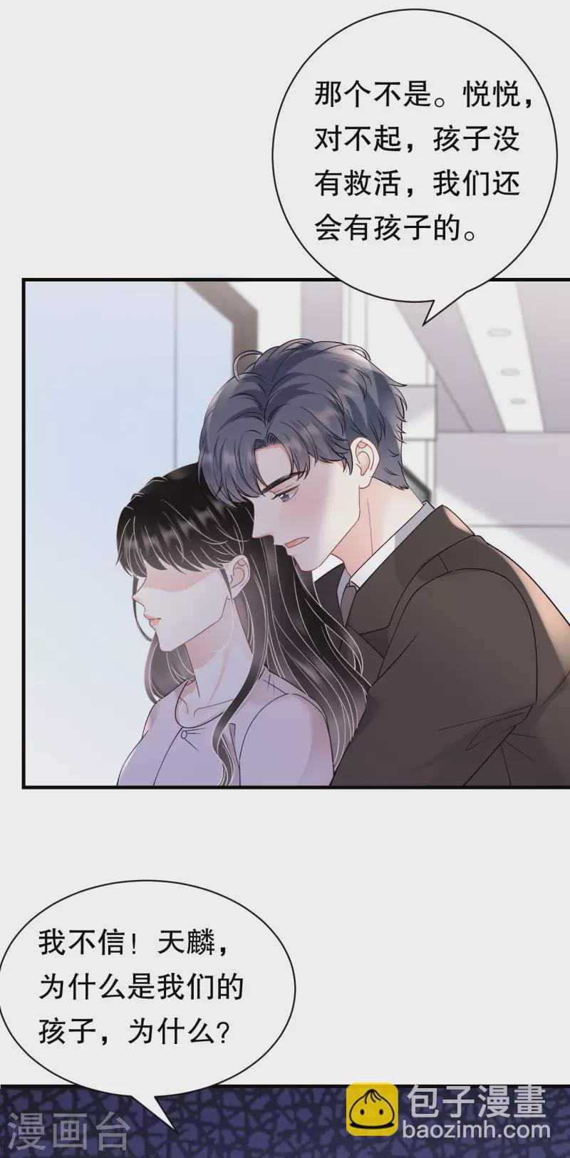 第160话 身陷囹圄-第162话