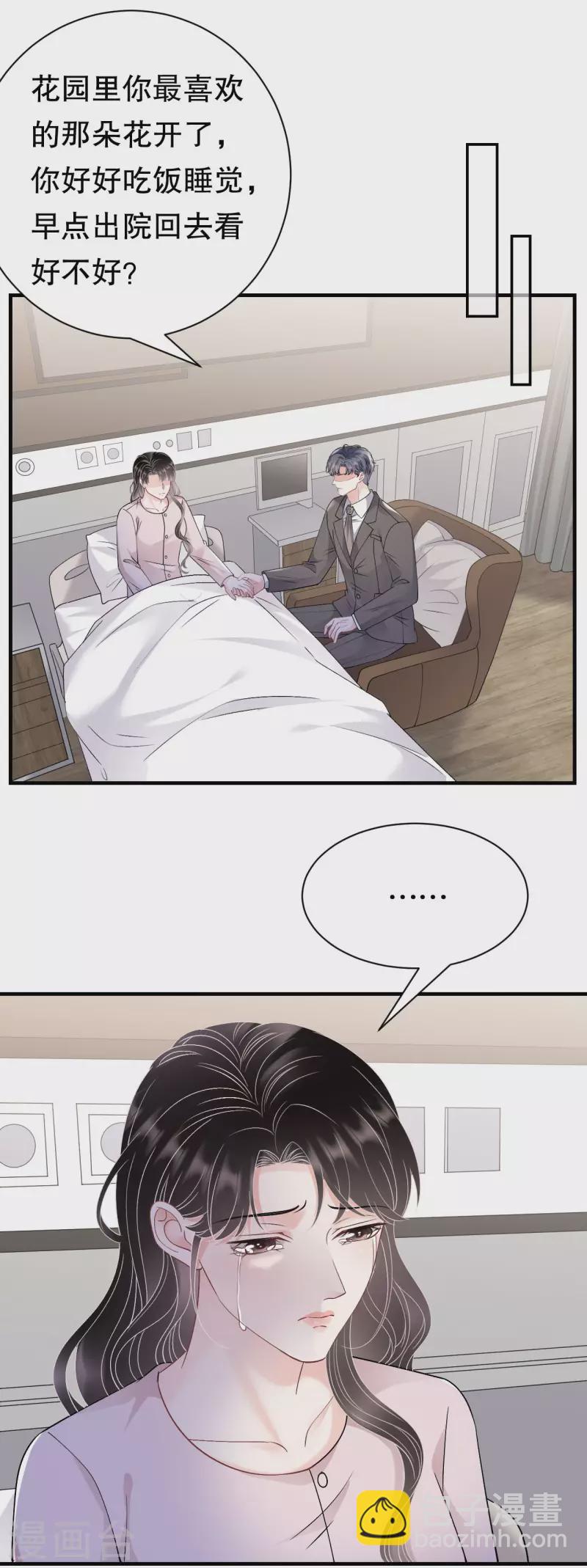 第160话 身陷囹圄-第162话