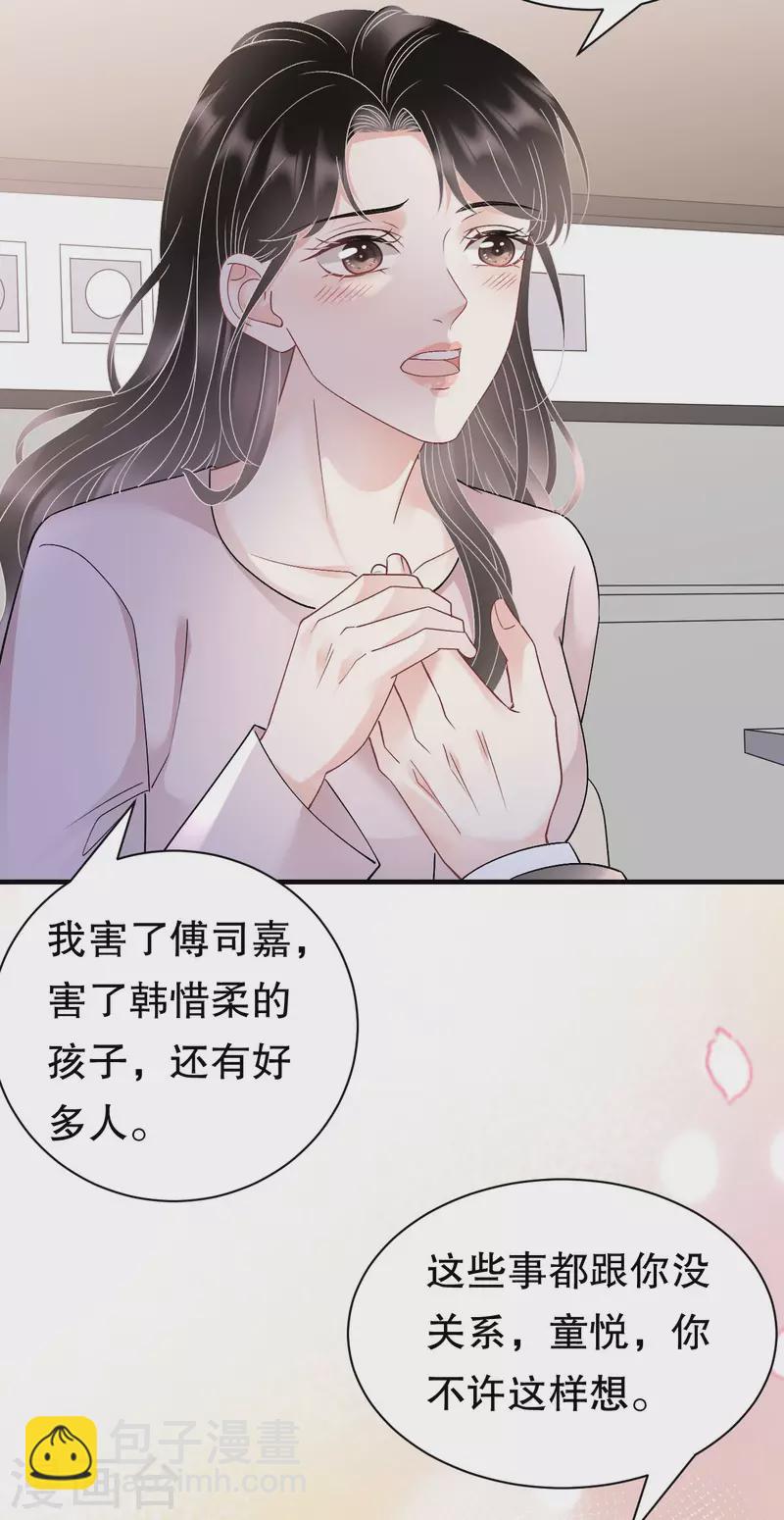 大小姐能有什麼壞心眼呢 - 第160話 身陷囹圄 - 1