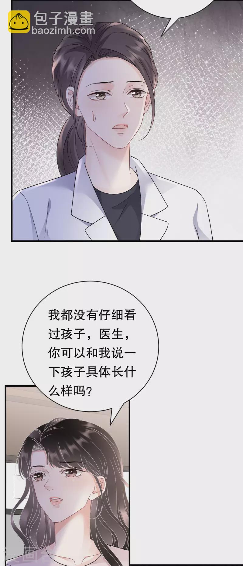 大小姐能有什麼壞心眼呢 - 第160話 身陷囹圄 - 5