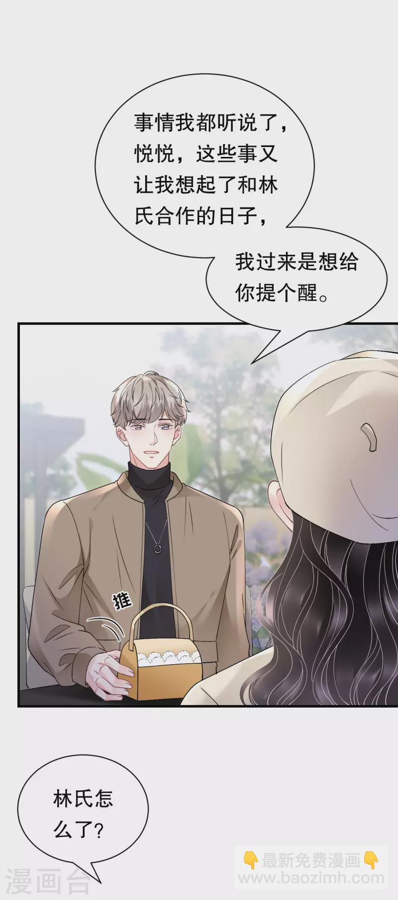 第160话 身陷囹圄-第162话