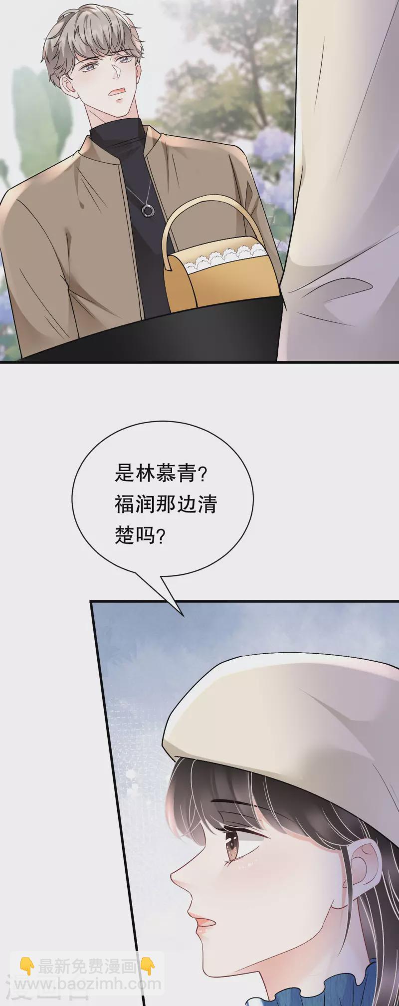 第160话 身陷囹圄-第162话