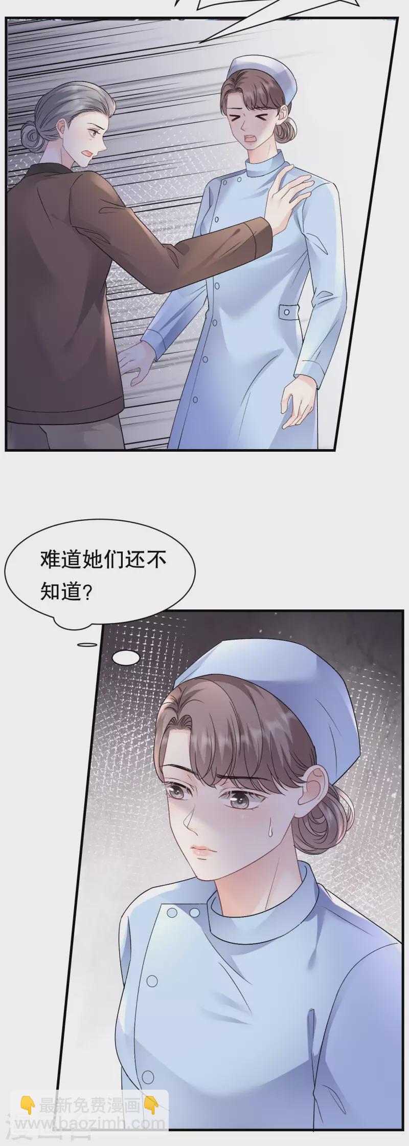 第160话 身陷囹圄-第162话