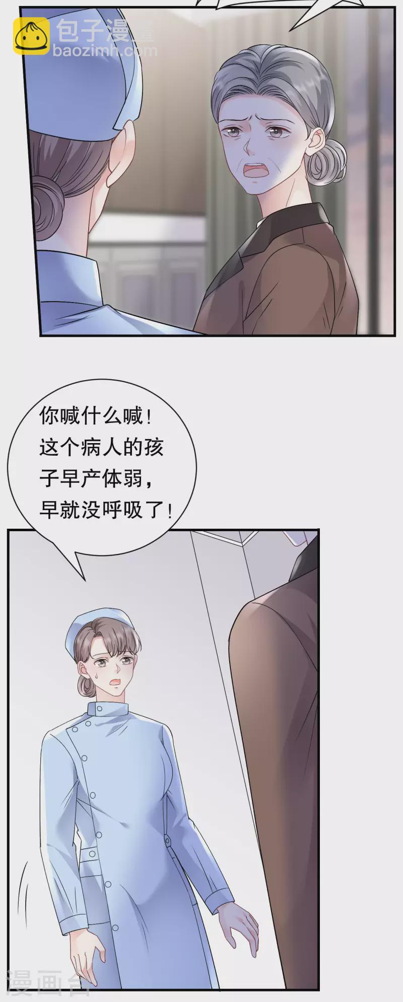 第160话 身陷囹圄-第162话