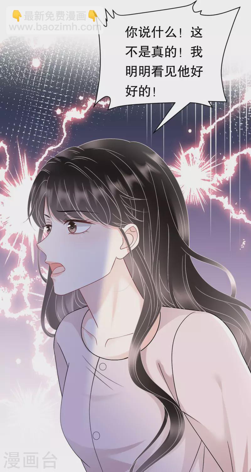 第160话 身陷囹圄-第162话