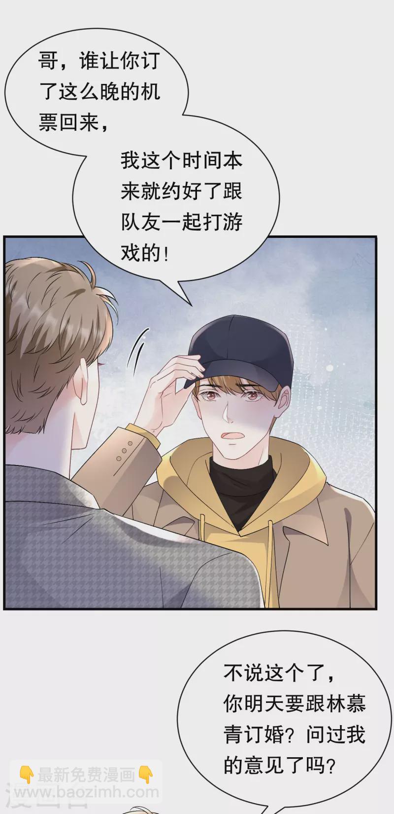 第162话 厉子墨-第164话