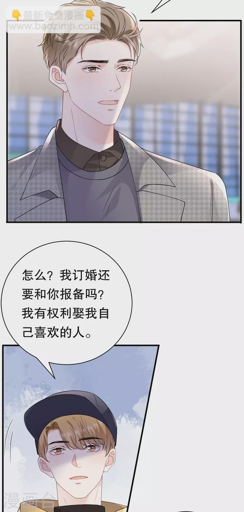 第162话 厉子墨-第164话