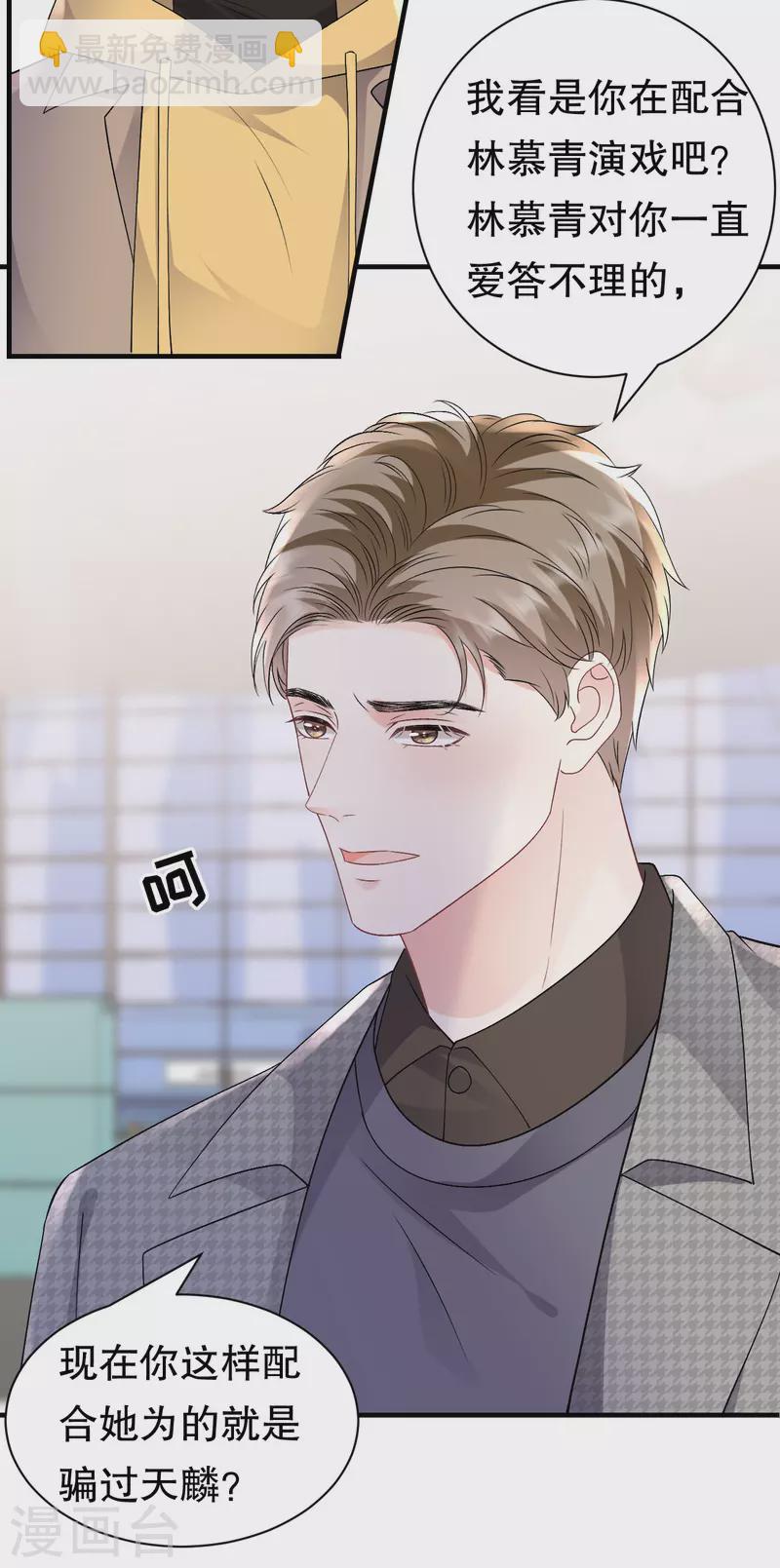 第162话 厉子墨-第164话