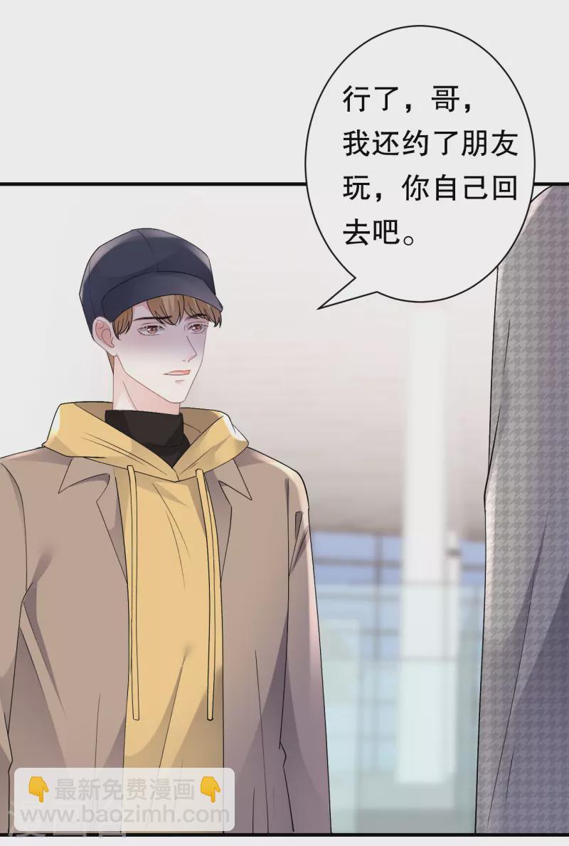 第162话 厉子墨-第164话