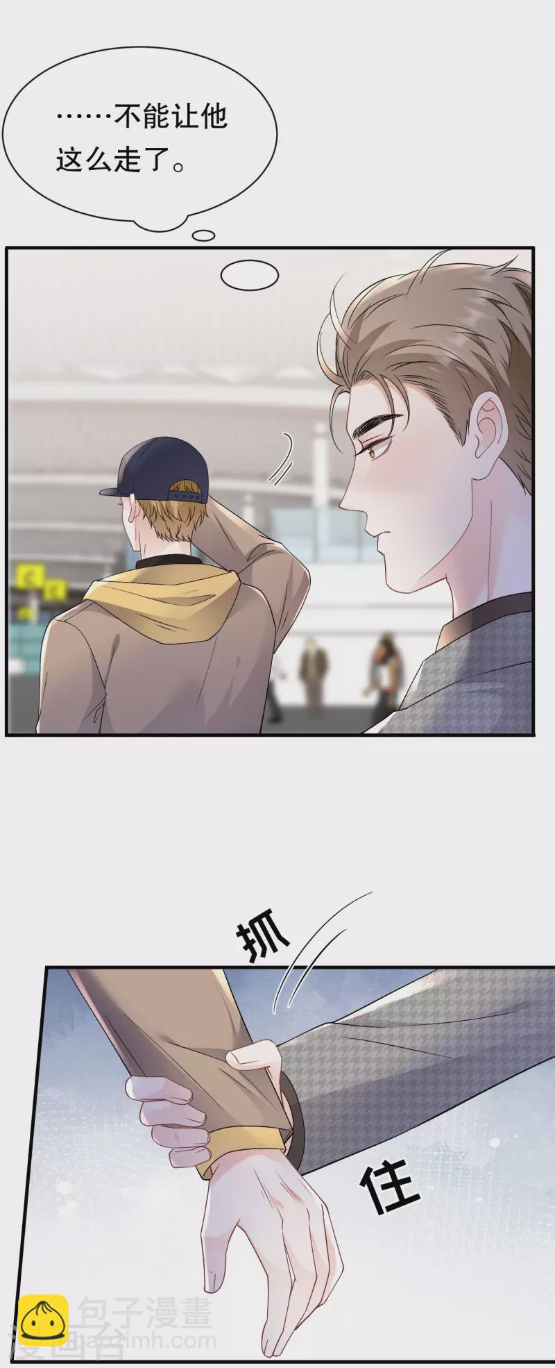 第162话 厉子墨-第164话