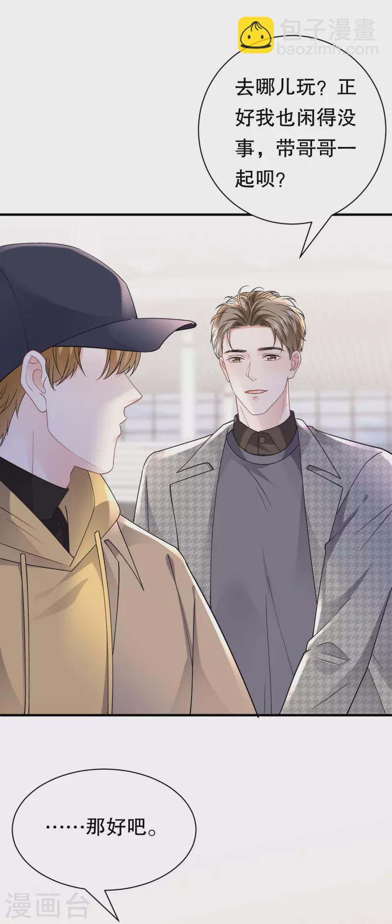 第162话 厉子墨-第164话