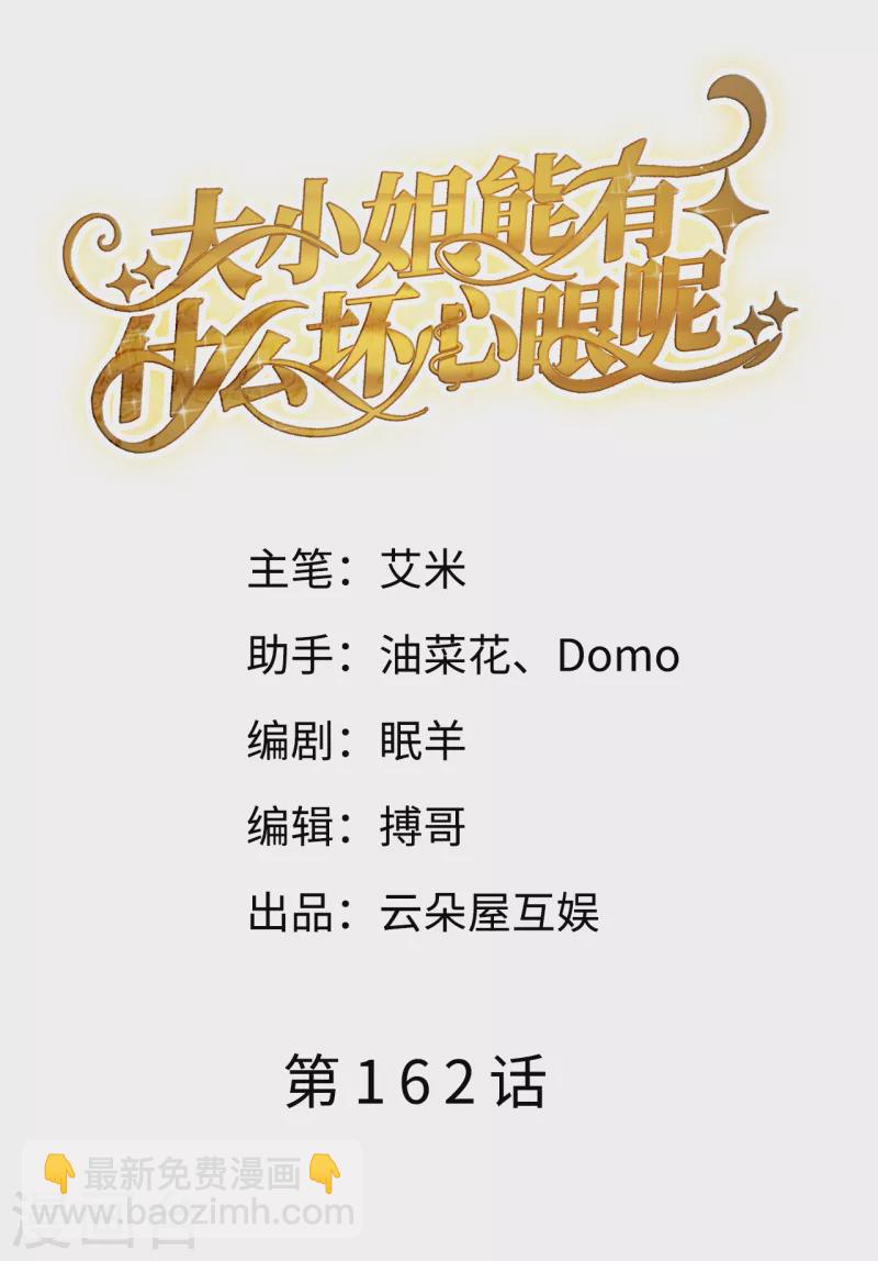 第162话 厉子墨-第164话