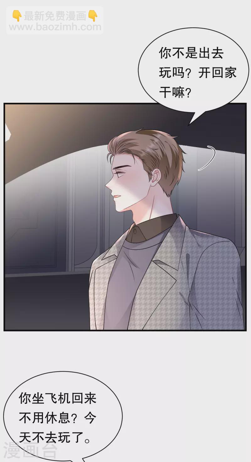 第162话 厉子墨-第164话