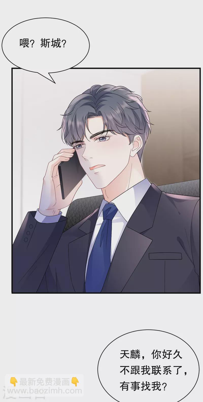 第162话 厉子墨-第164话