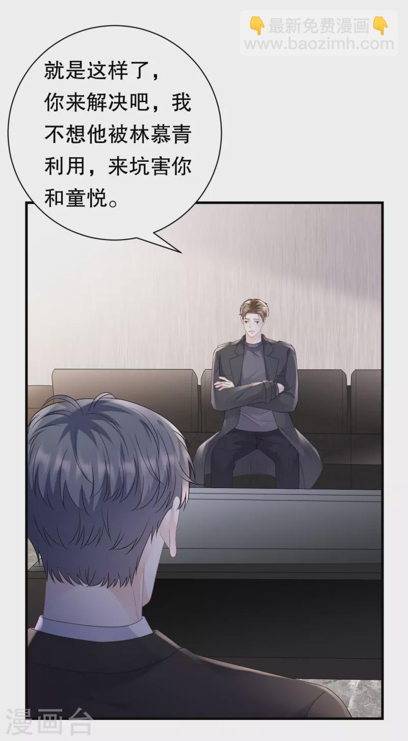 第162话 厉子墨-第164话