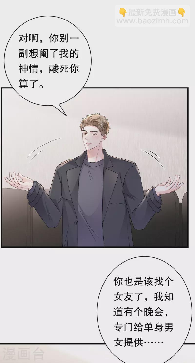 第162话 厉子墨-第164话