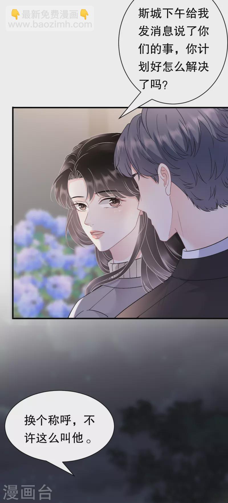 第162话 厉子墨-第164话