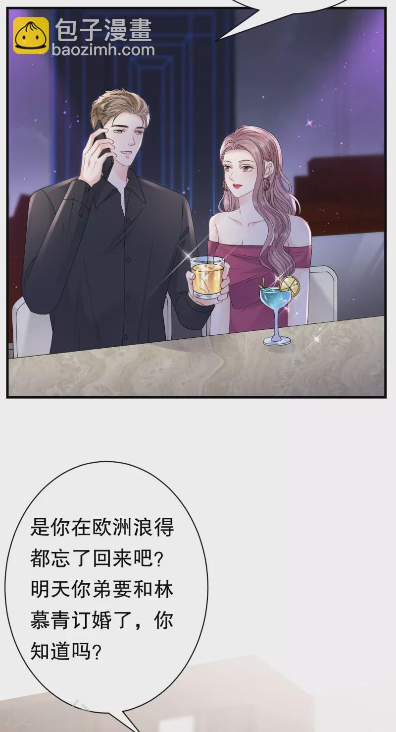 第162话 厉子墨-第164话