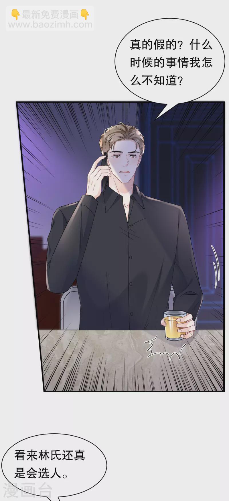 第162话 厉子墨-第164话