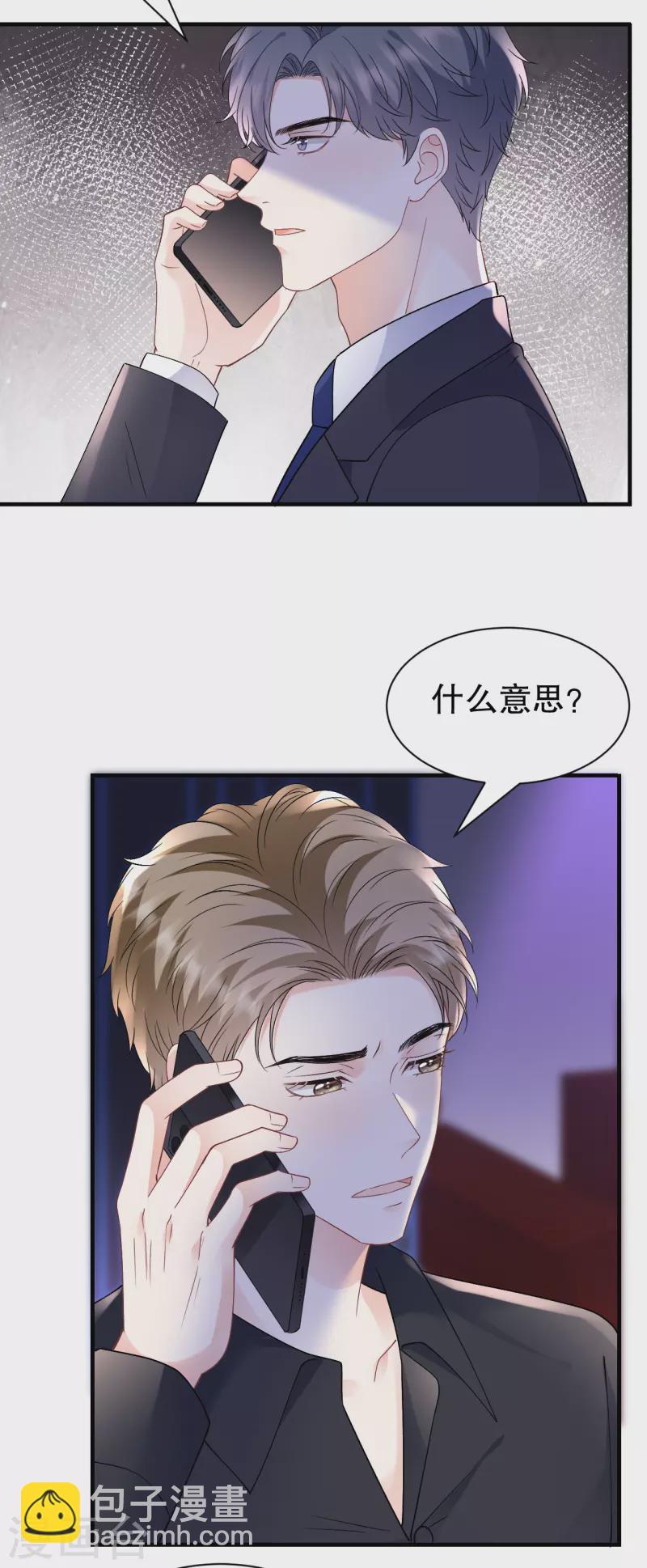 第162话 厉子墨-第164话