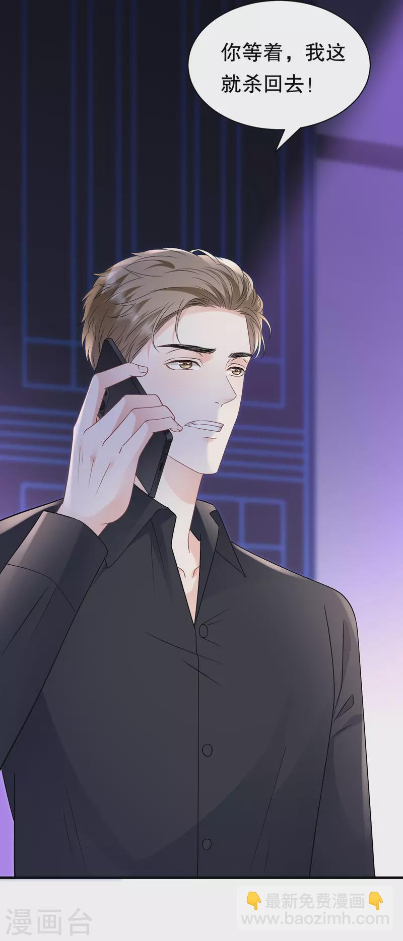 第162话 厉子墨-第164话