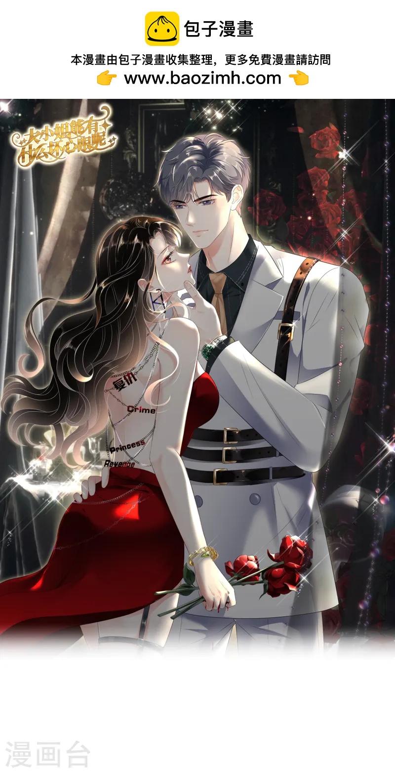 第164话 调查身世-第166话