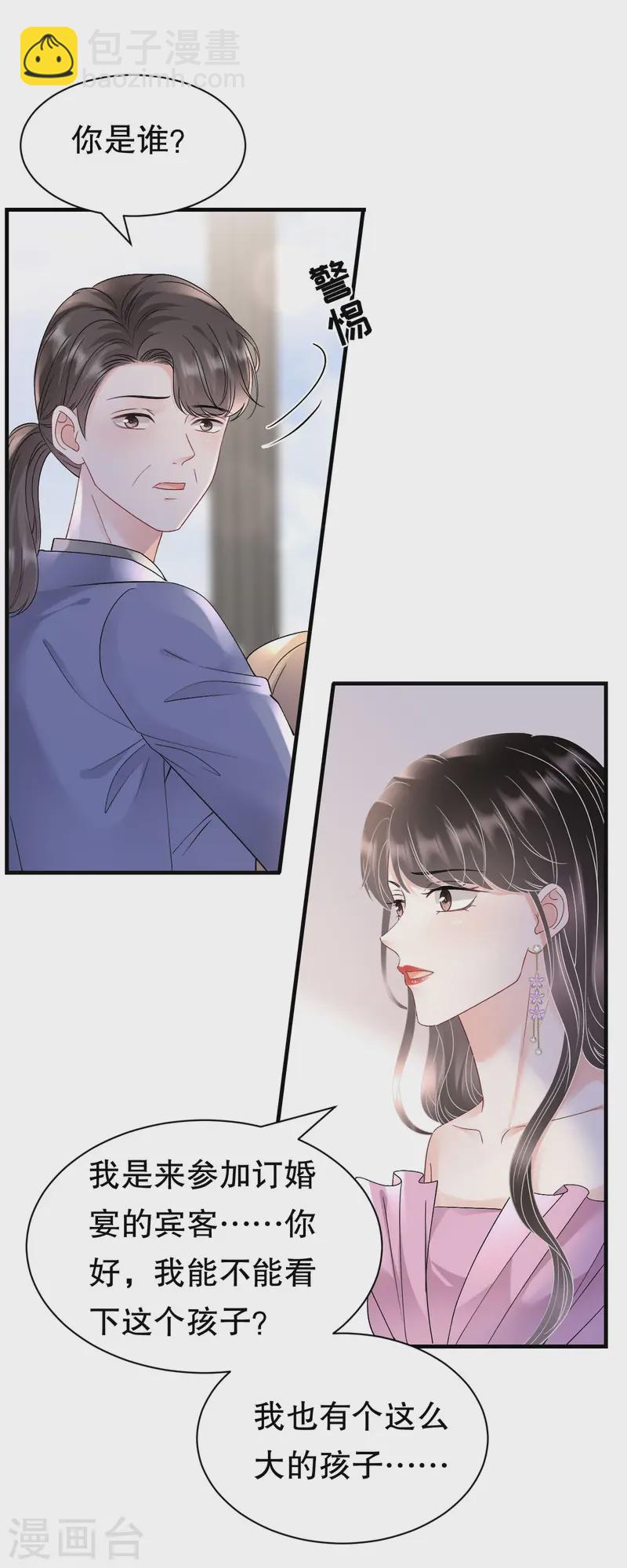 第164话 调查身世-第166话