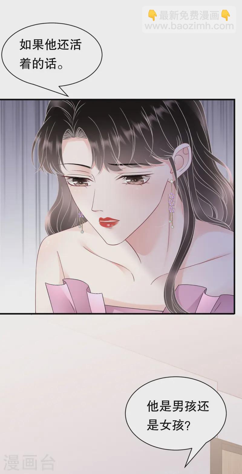 第164话 调查身世-第166话