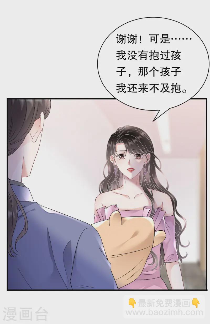 第164话 调查身世-第166话