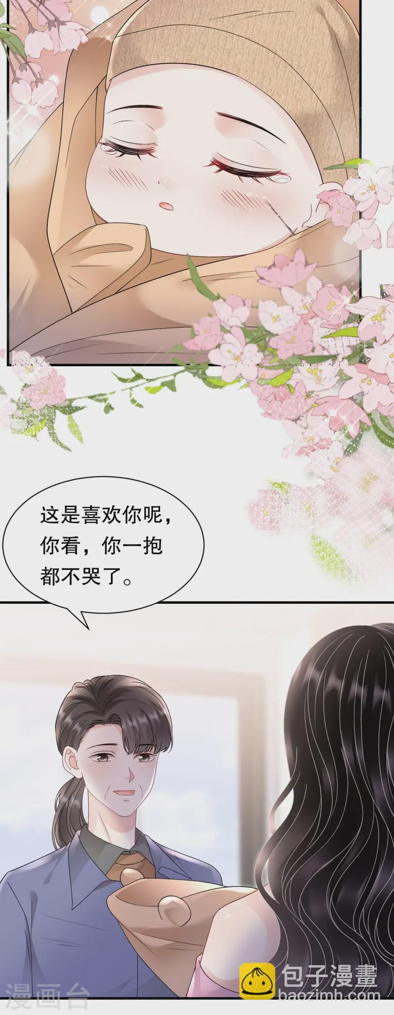 第164话 调查身世-第166话