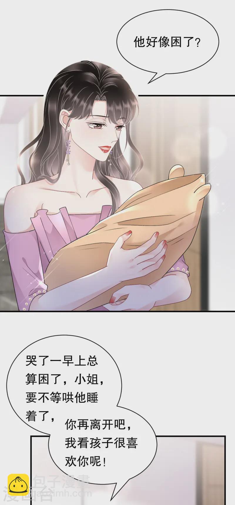 第164话 调查身世-第166话