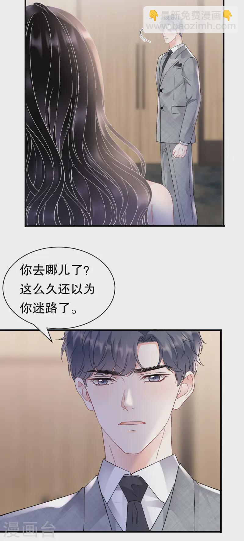 第164话 调查身世-第166话