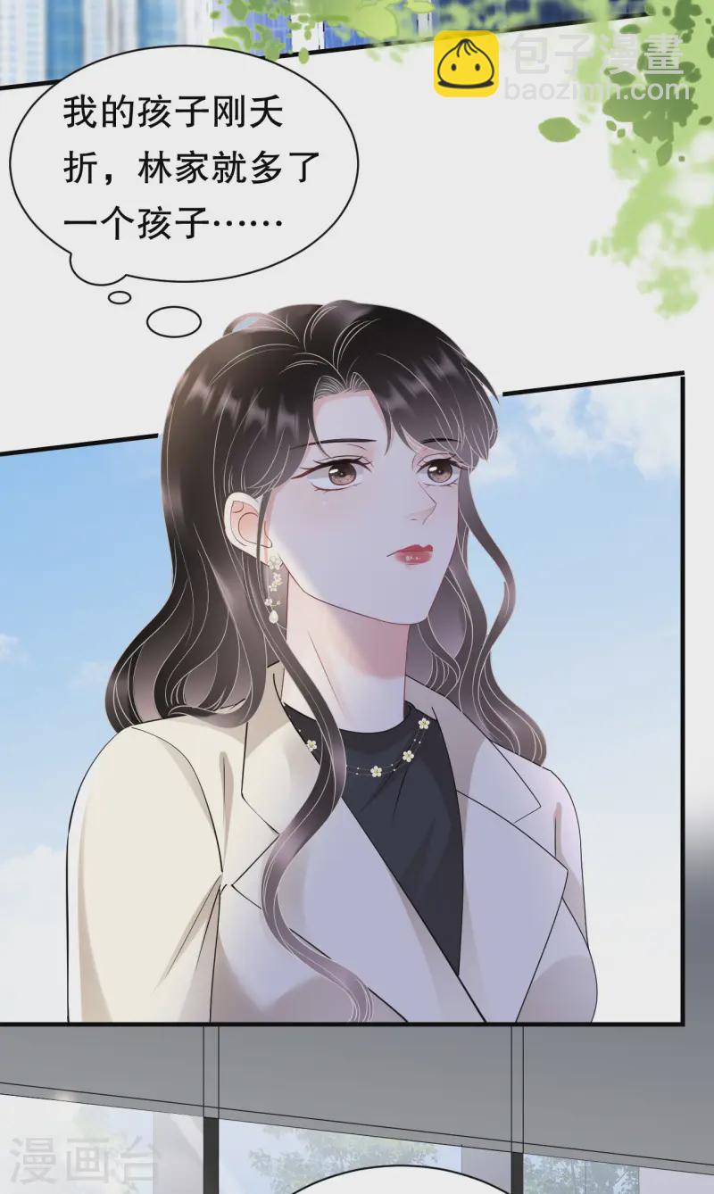 第164话 调查身世-第166话