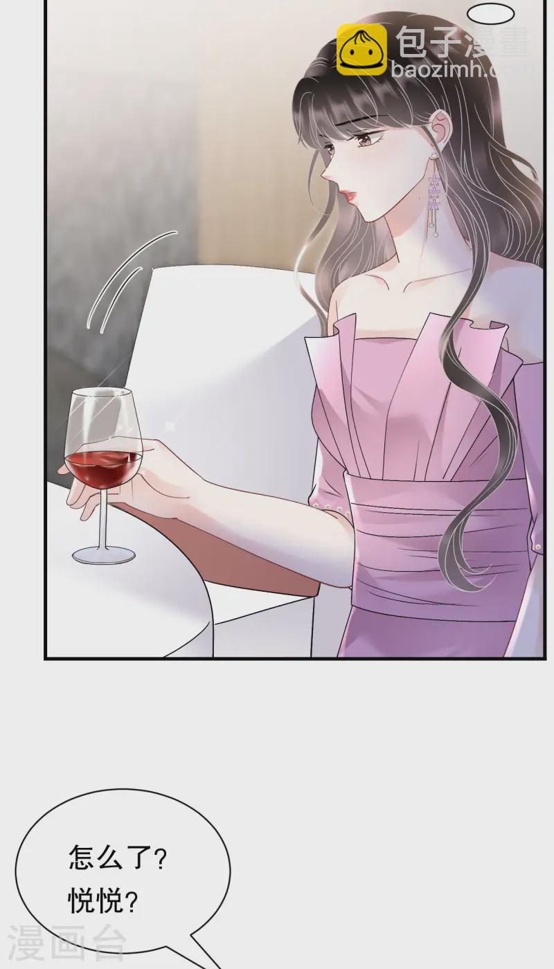 第164话 调查身世-第166话