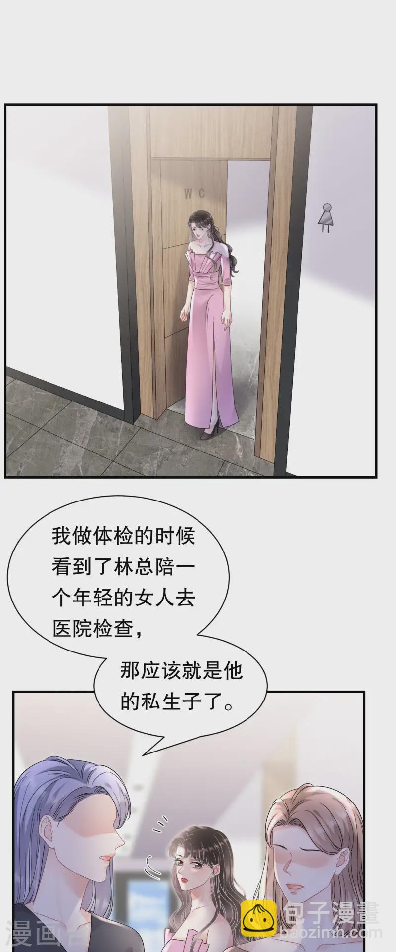 第164话 调查身世-第166话