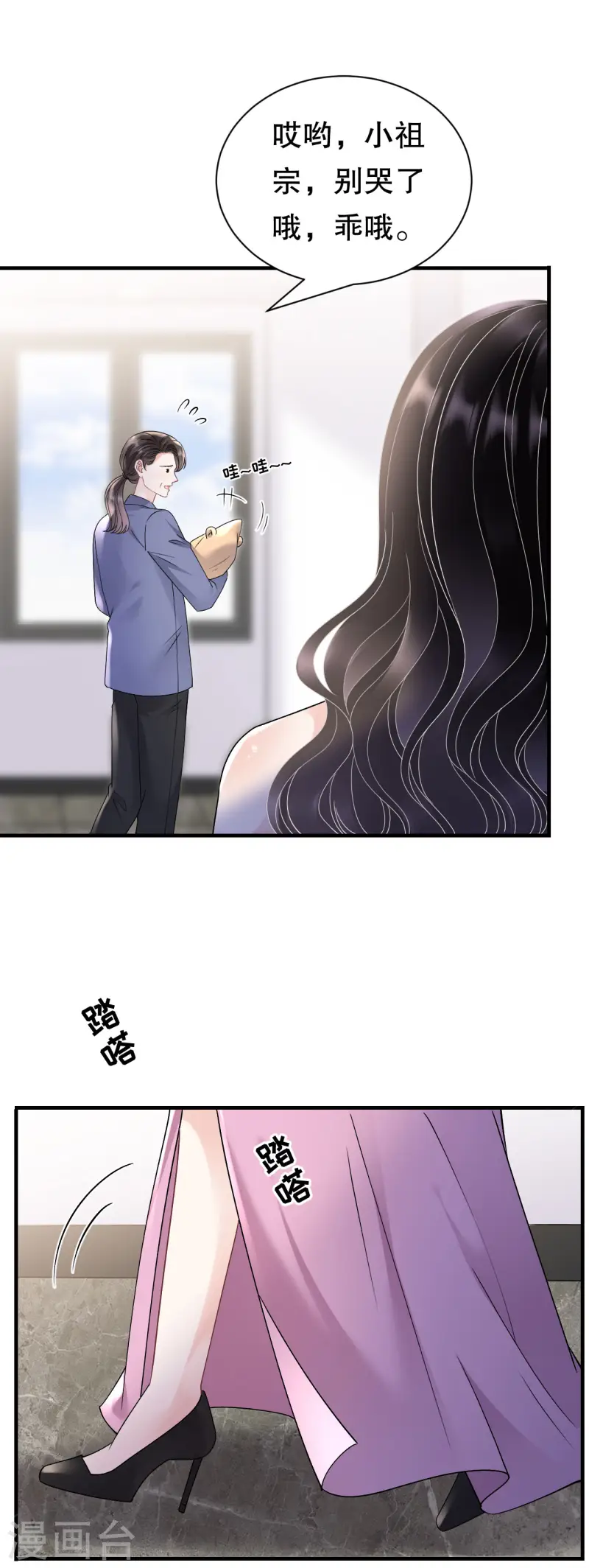 第164话 调查身世-第166话