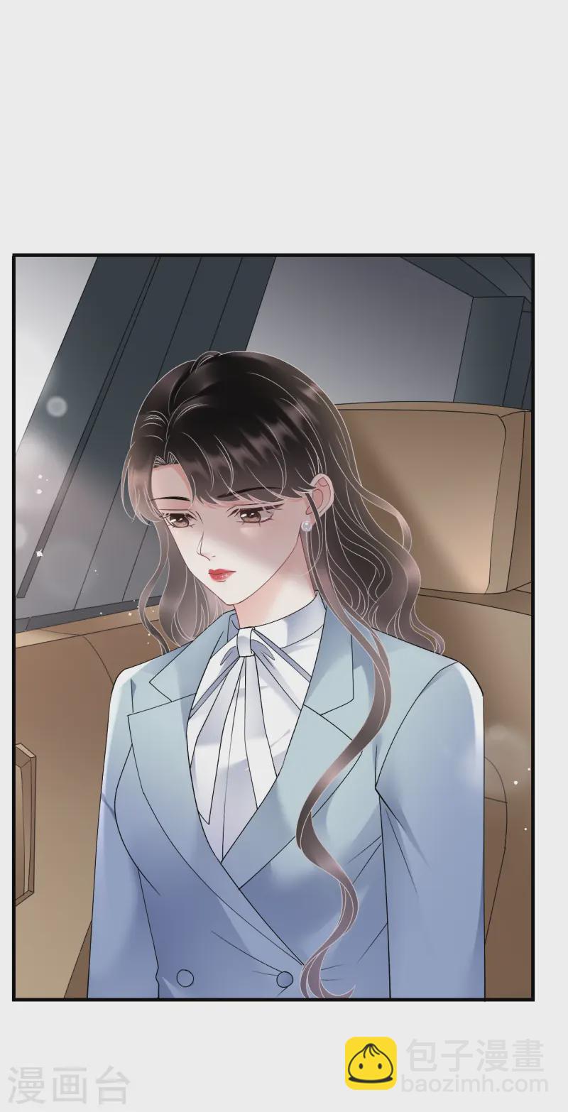 第166话 情妇木梓-第168话